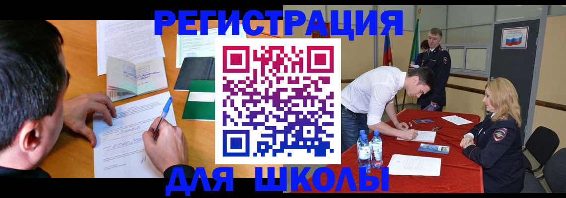 временная регистрация купить в Одинцово