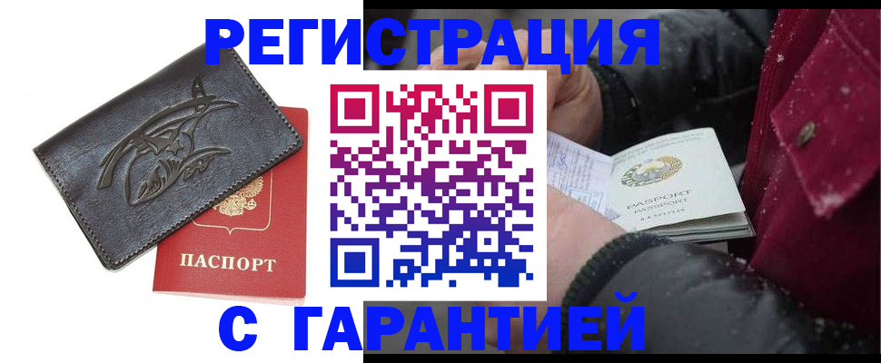 регистрация для дет. сада в Одинцово