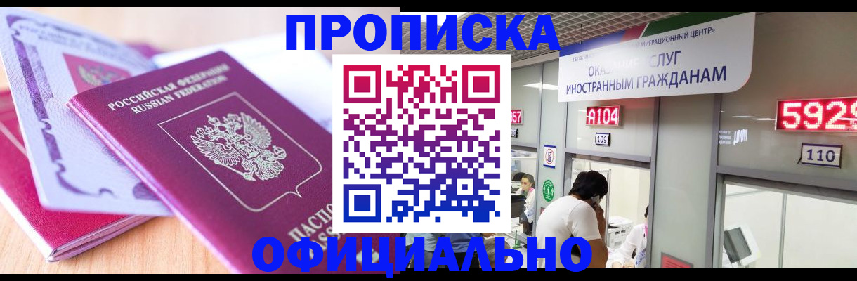 регистрация для дет. сада в Одинцово